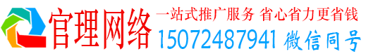 大连官理信息流运营